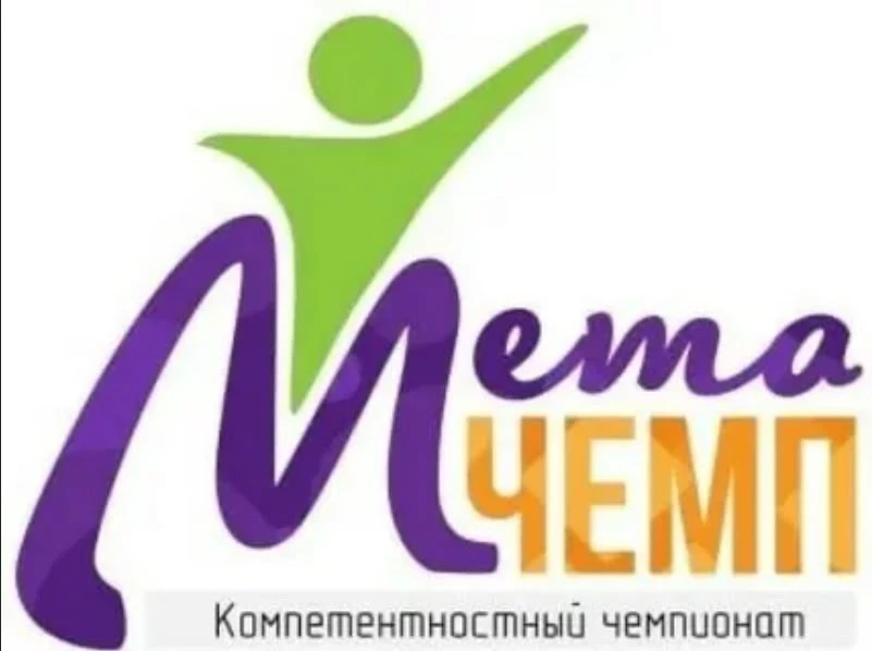 МЕТАЧЕМП