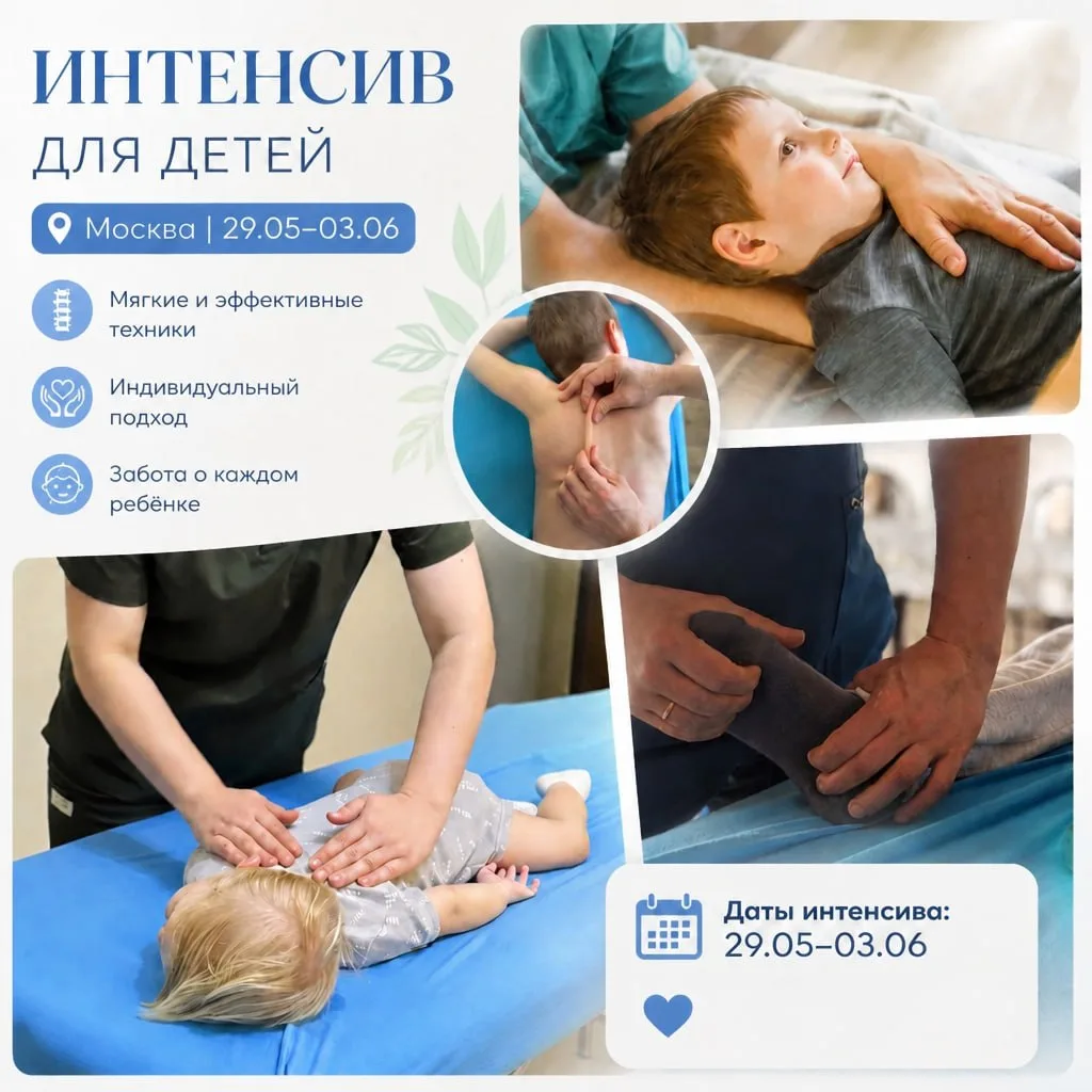 ИНТЕСИВ В МОСКВЕ ❤️Приглашаем на наш интенсив в Москве! Будет полезно, интересно и прод...