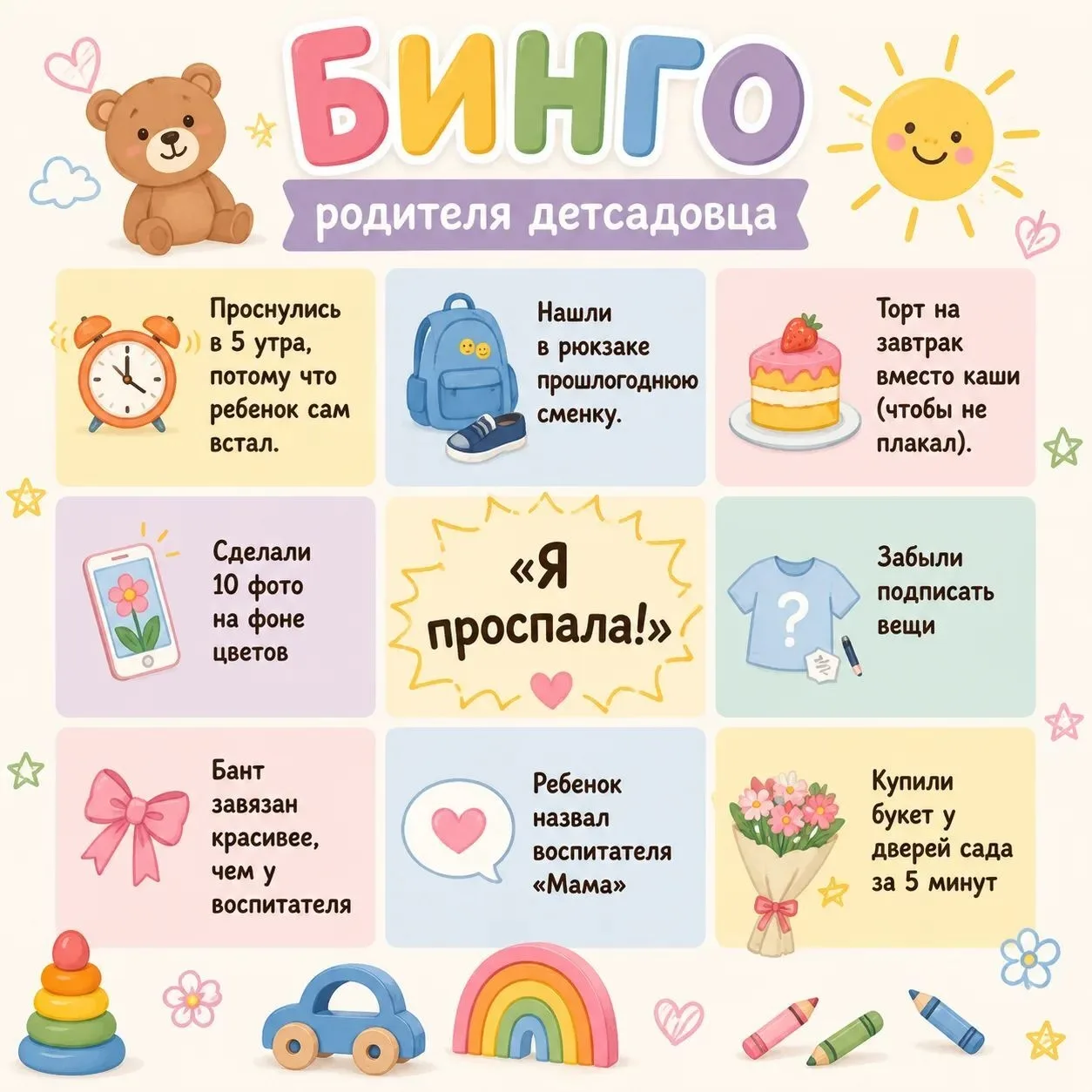 ✨1 сентября во всех образовательных организациях начинается учебный год. И детские сады...