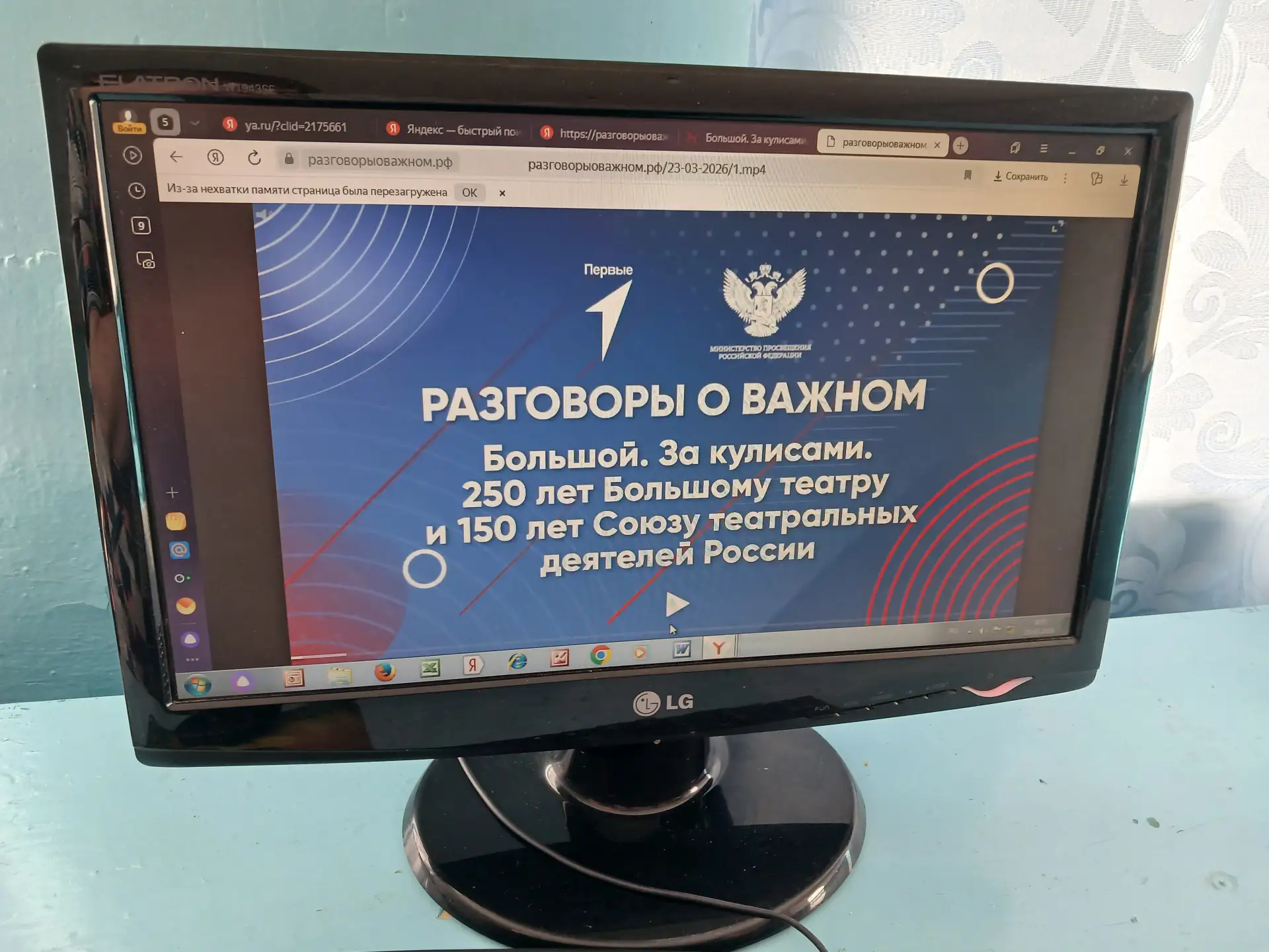 Классный руководитель  провела с учащимися  внеурочное занятие "Разговоры о важном" Тем...