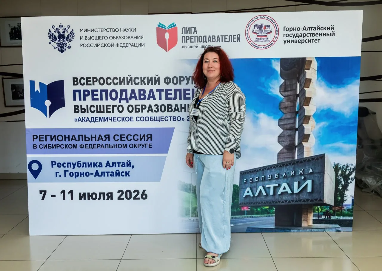 Наука среди Алтайских гор ⛰

Лето всегда дарит нам множество ярких впечатлений и долгожданных переме
