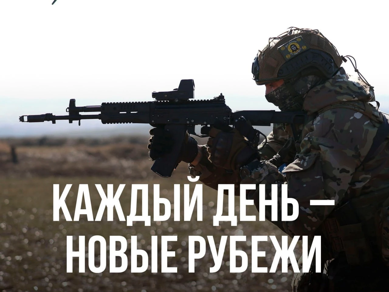Мы верим в вас! За Россию! За победу!