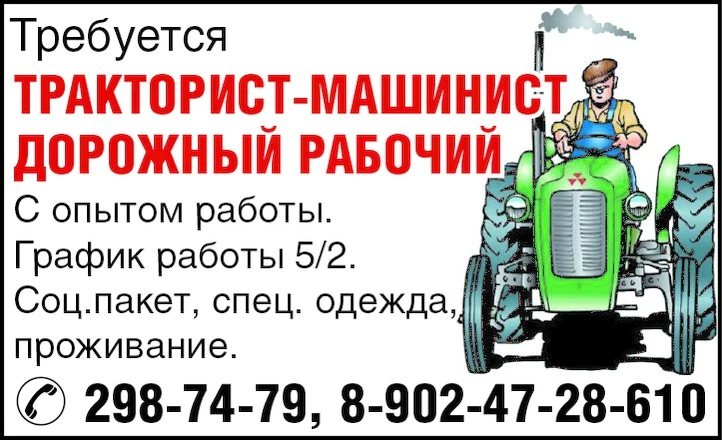 Требуется: