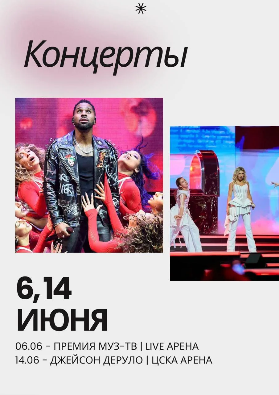☀️Лето это маленькая жизнь! Подготовили для вас подборку  мероприятий в Москве на ближа...