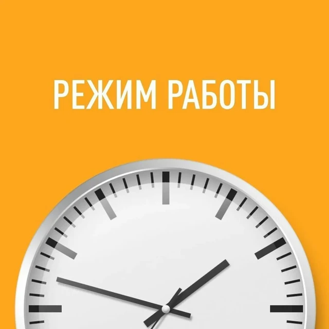 Режим работы тренажерного зала с 1 июня 2026г: понедельник-суббота с 08.00 до 22.00 час...