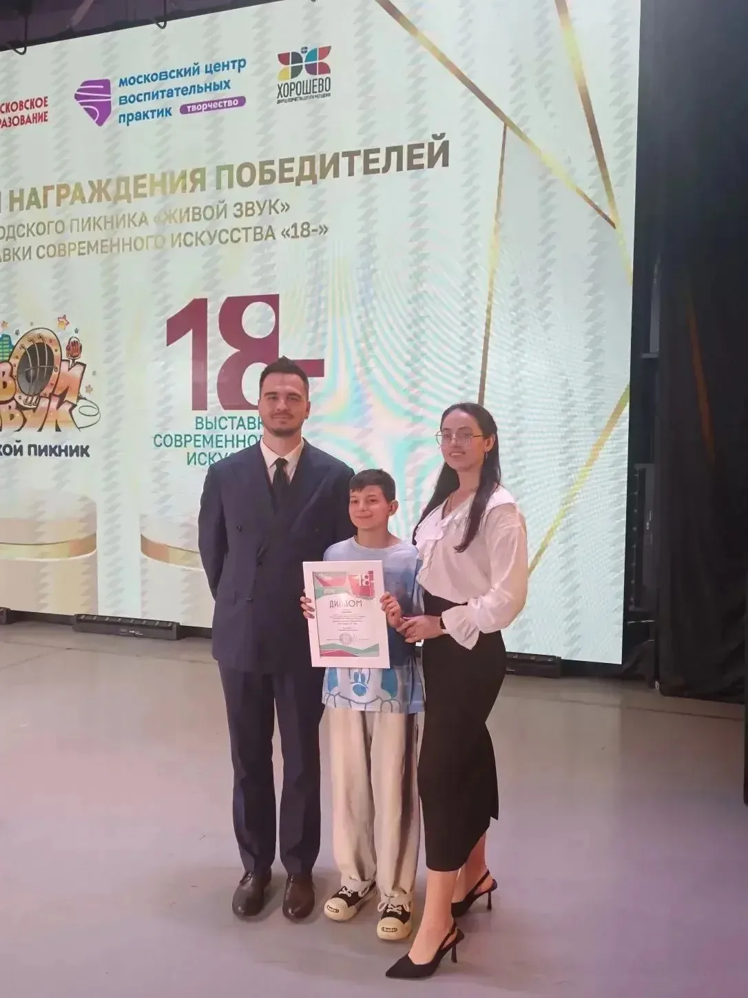 📅15 июня состоялась церемония награждения победителей выставки современного искусства «18-» 

🏆 Уч