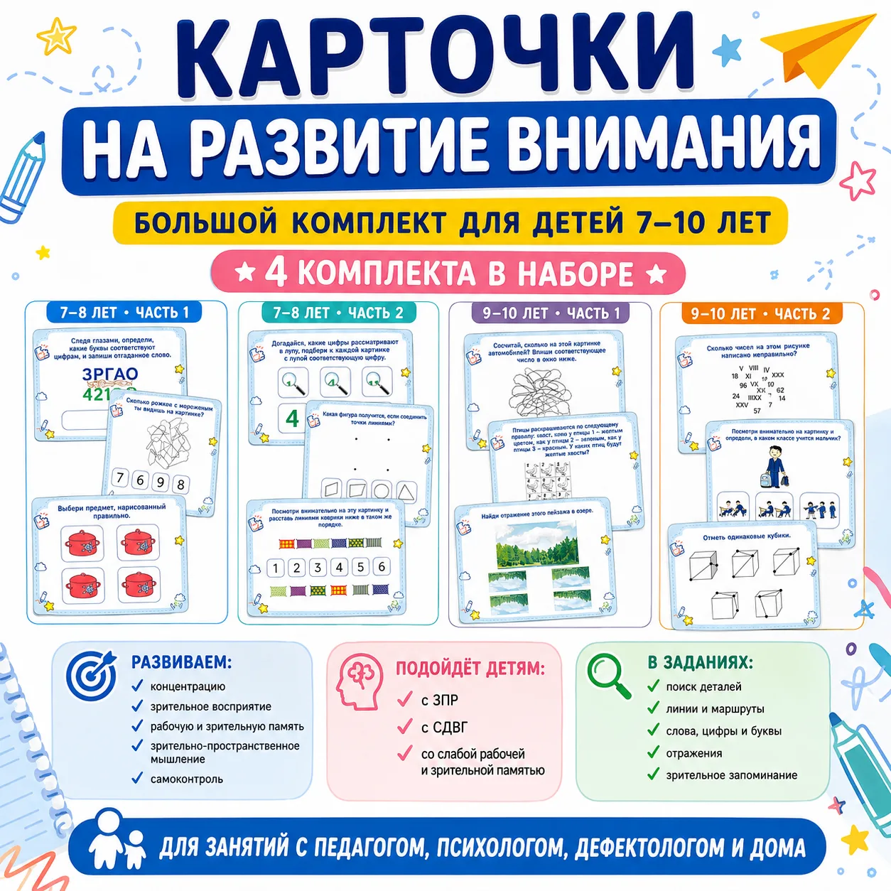 Изображение 1 к публикации «Шаблоны| Поделки| Образование»