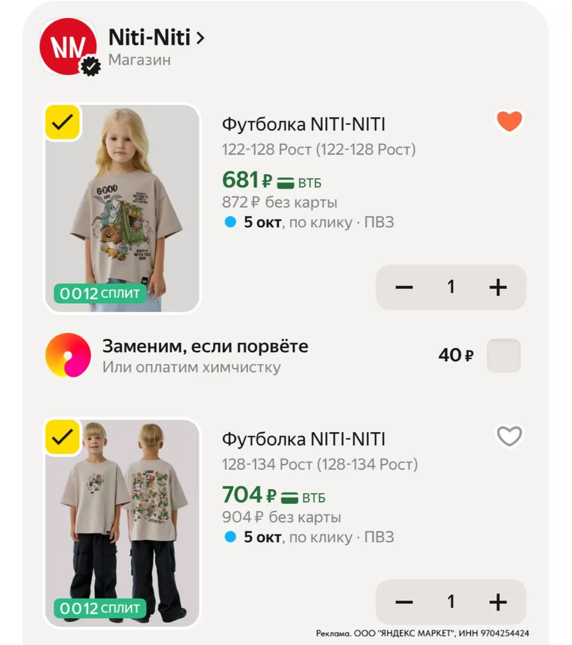 ⁣⁣⁣⁣⁣Цена с промо