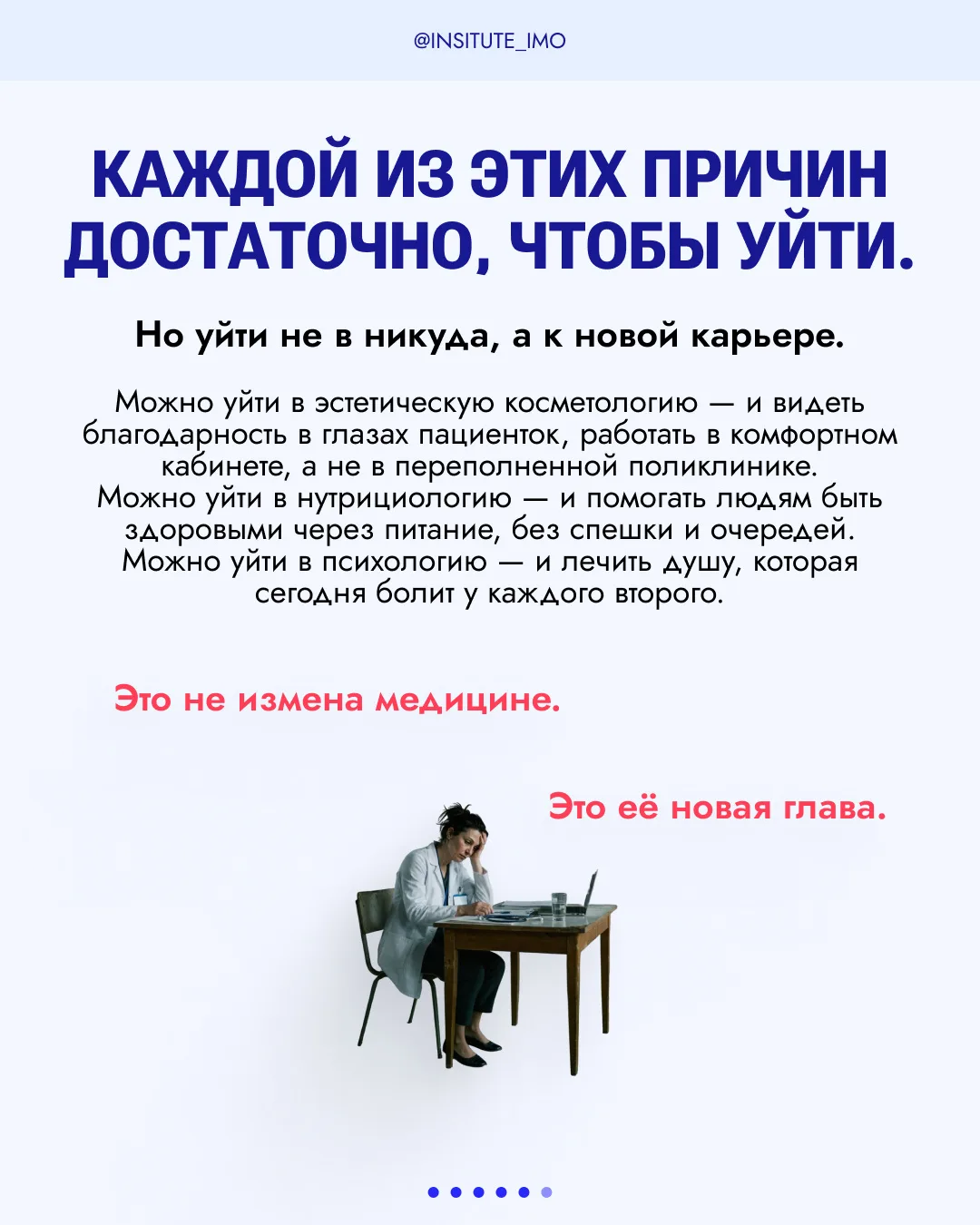 💔 Врачи уходят из медицины не потому, что «не выдержали» — причины гораздо глубже: отчёты, страх оши