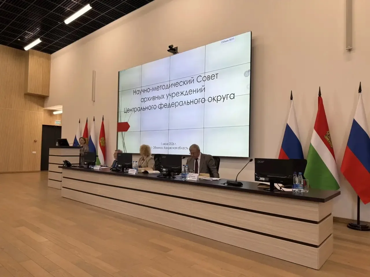 1 июля прошло заседание Научно-методического совета архивных учреждений Центрального федерального ок