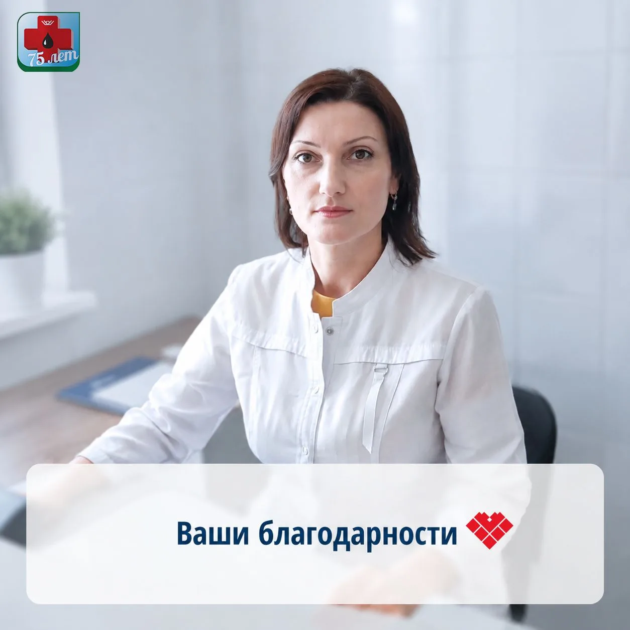 ❤️Выражаю глубокую благодарность врачу-кардиологу Заире Эскендаровне Мирзебековой. 

Евгения Евгенье