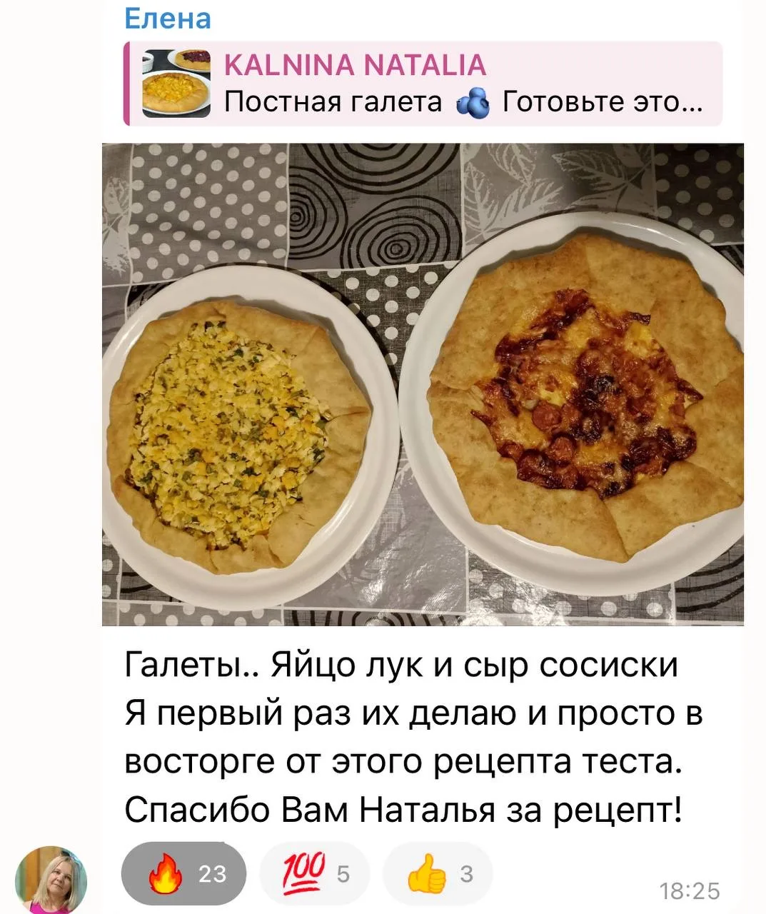 Так много аппетитных отзывов собирает галета!!  Спасибо вам за тёплую обратную связь!  Когда вижу ва