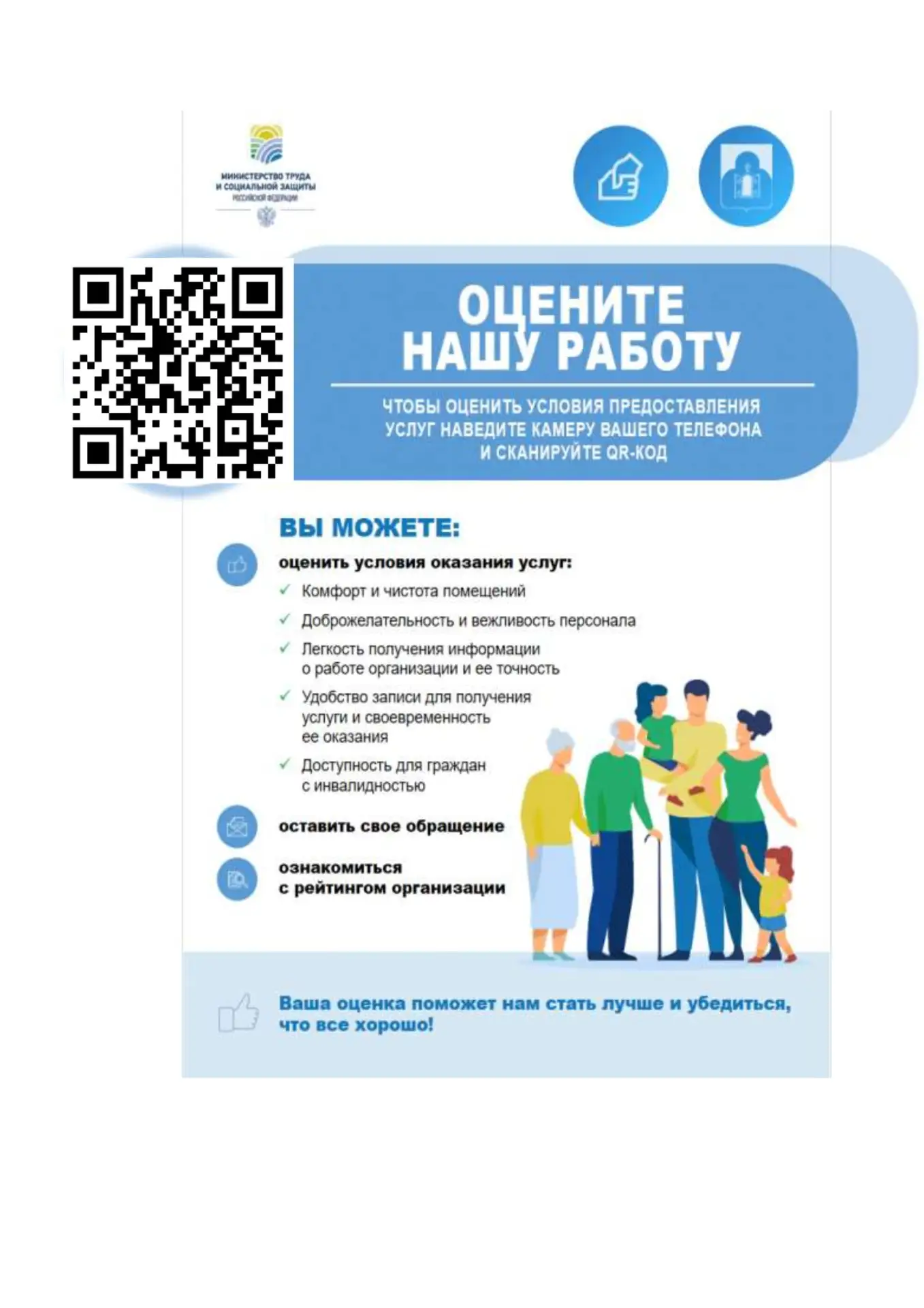 НЕЗАВИСИМАЯ ОЦЕНКА КАЧЕСТВА ОБРАЗОВАНИЯ 2026 год  Уважаемые родители! Наш детский сад проходит проце