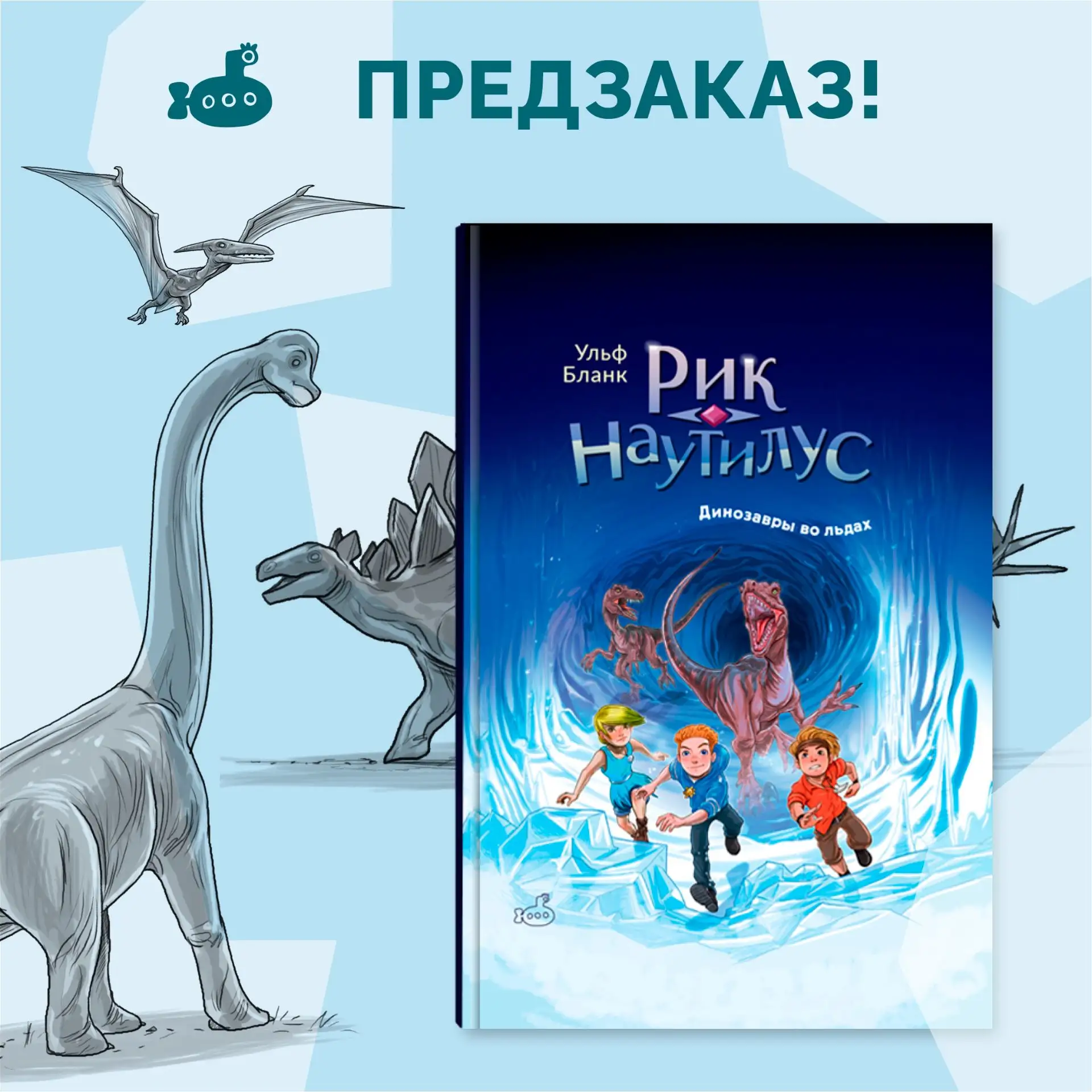 🐳 Знаем, как многие из вас ждали этого дня! Сегодня мы открываем предзаказ на шестой т...