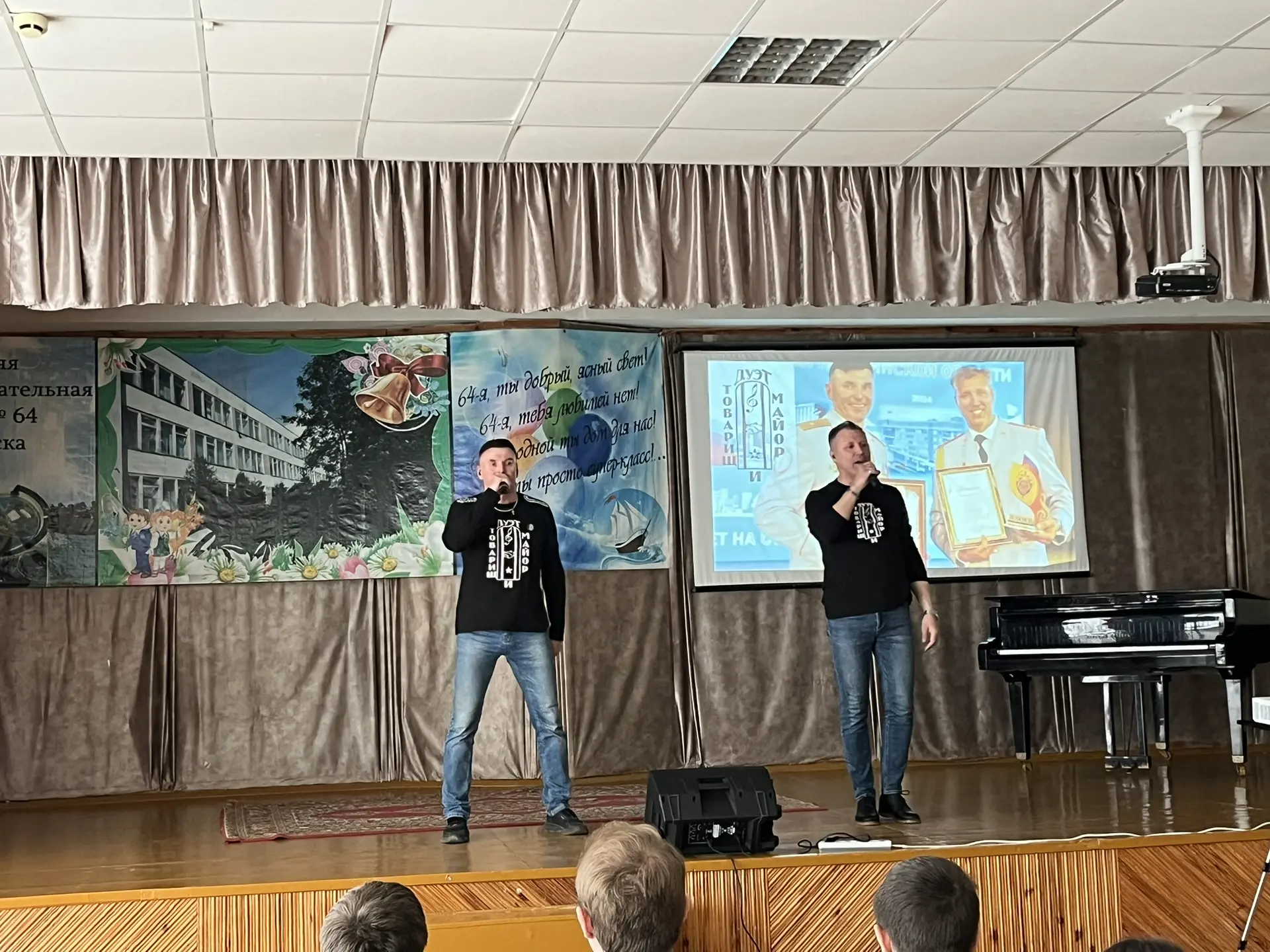 🎶✨ Вчера в нашей школе было по-настоящему жарко! ✨🎶  К нам в гости приехала группа «Два майора» — и 