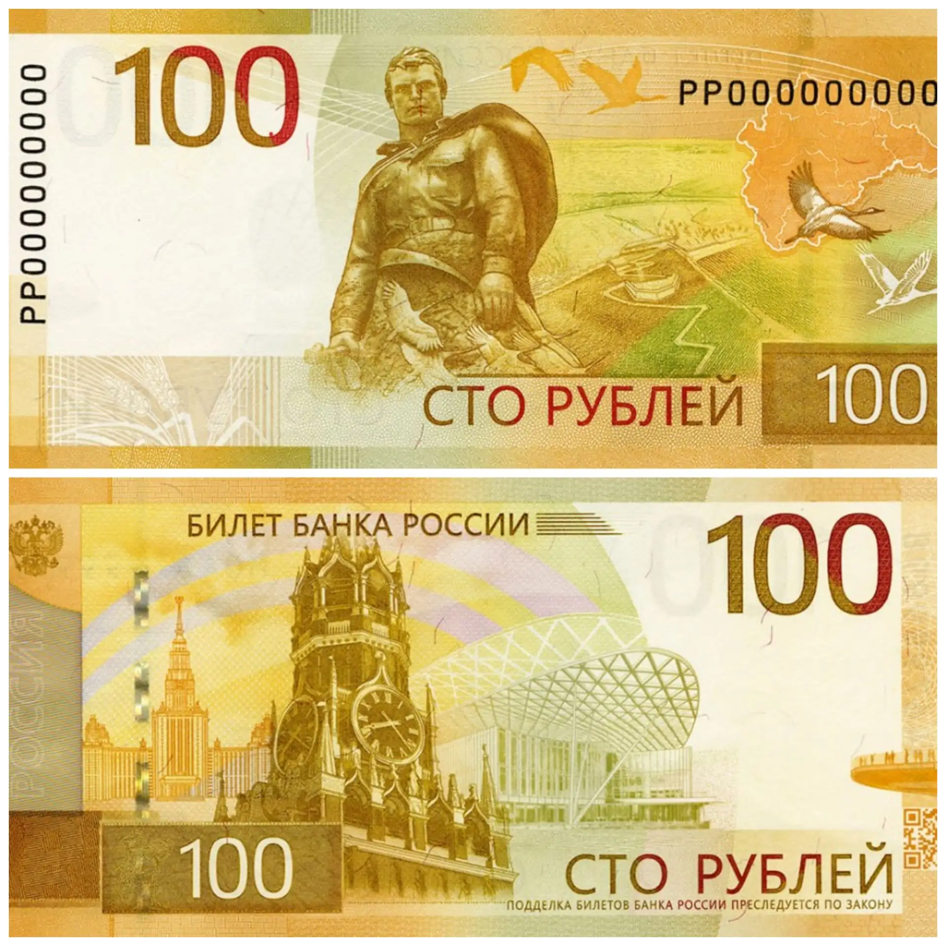 Новую 100-рублёвую банкноту выпустил в обращение Центробанк. Она посвящена Центральному федеральному