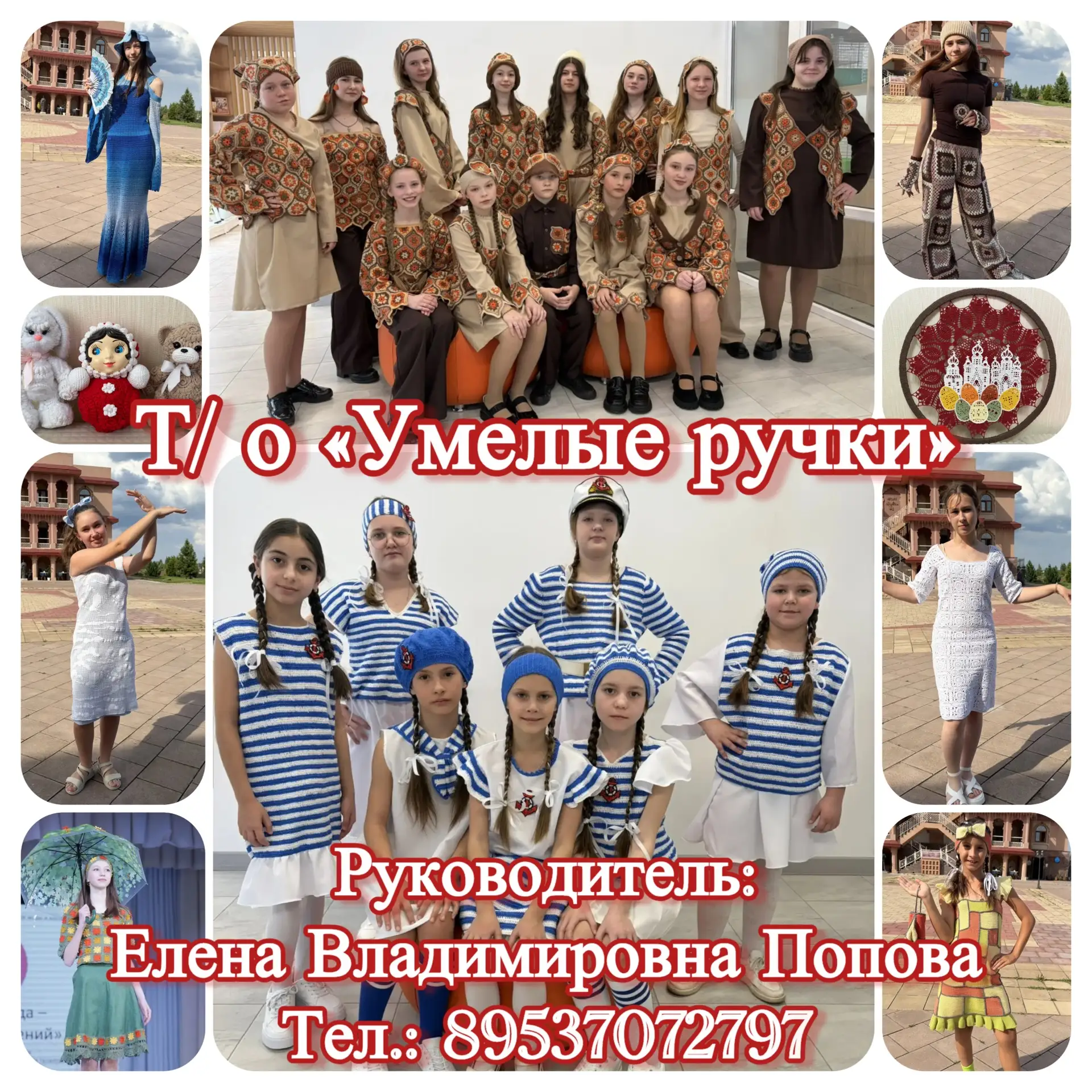 🎉 Продолжается набор в творческое объединение «Умелые ручки»! 🎉