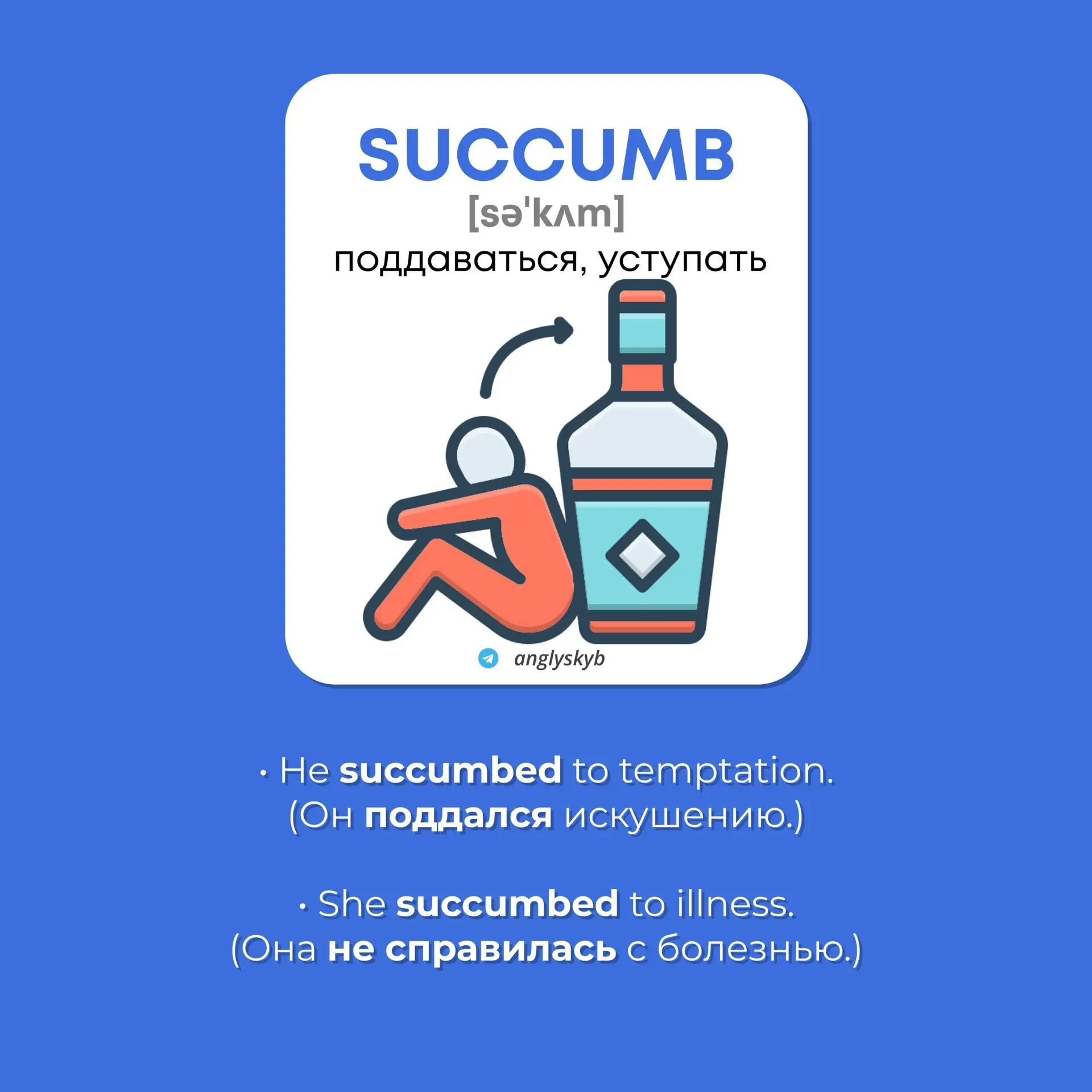 💫 Подборка случайных английских глаголов  

Вечерний English
