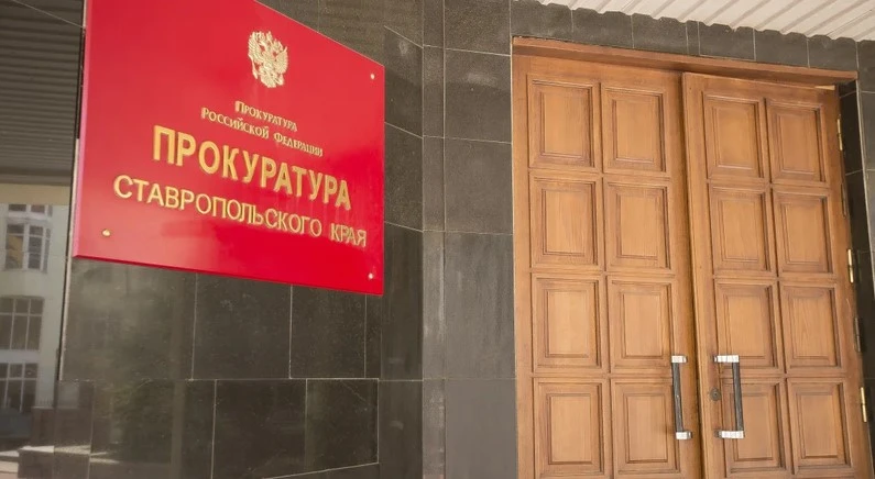 Жителю Невинномысска вернут похищенные мошенниками 2,8 млн рублей

В прокуратуру Невинномысска обрат
