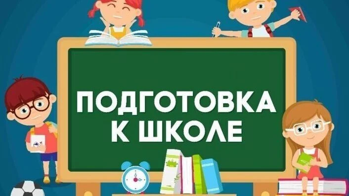 Уважаемые родители! Объявлен набор детей старшего дошкольного возраста в группу подгото...
