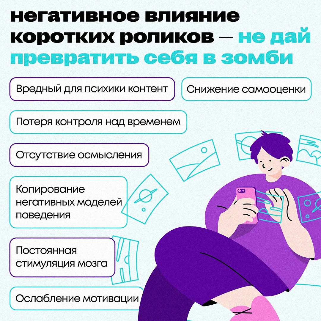 🤹‍♂️ Короткие ролики = быстрое удовольствие. Но какой ценой?