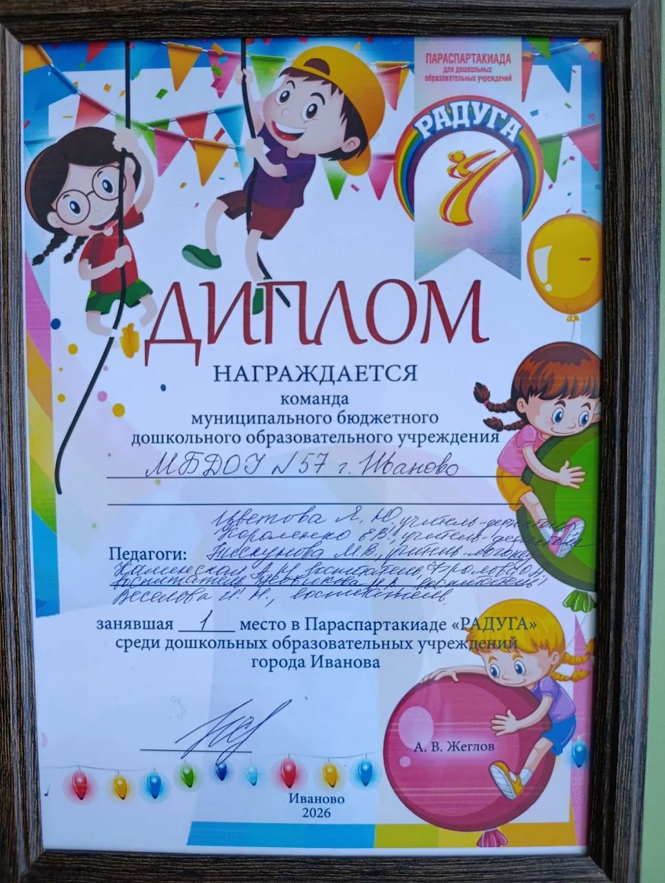 Поздравляем команду нашего детского сада "Я+Ты", занявшую I место в XX городской парасп...