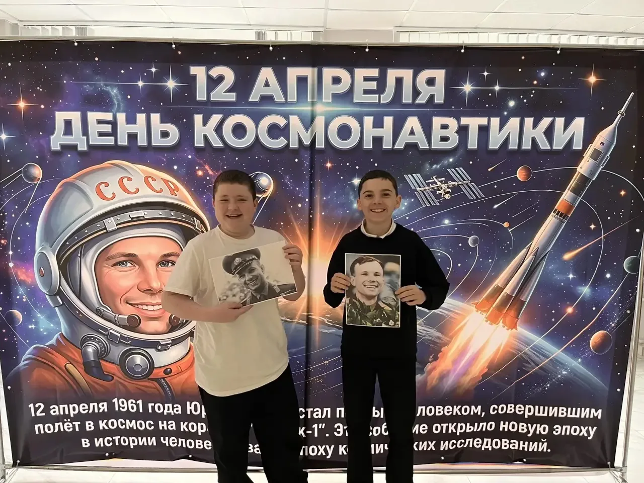 🚀«Поехали!» с улыбкой🚀  💥В преддверии Дня космонавтики обучающиеся МБОУ «СОШ 12» стали частью масшта