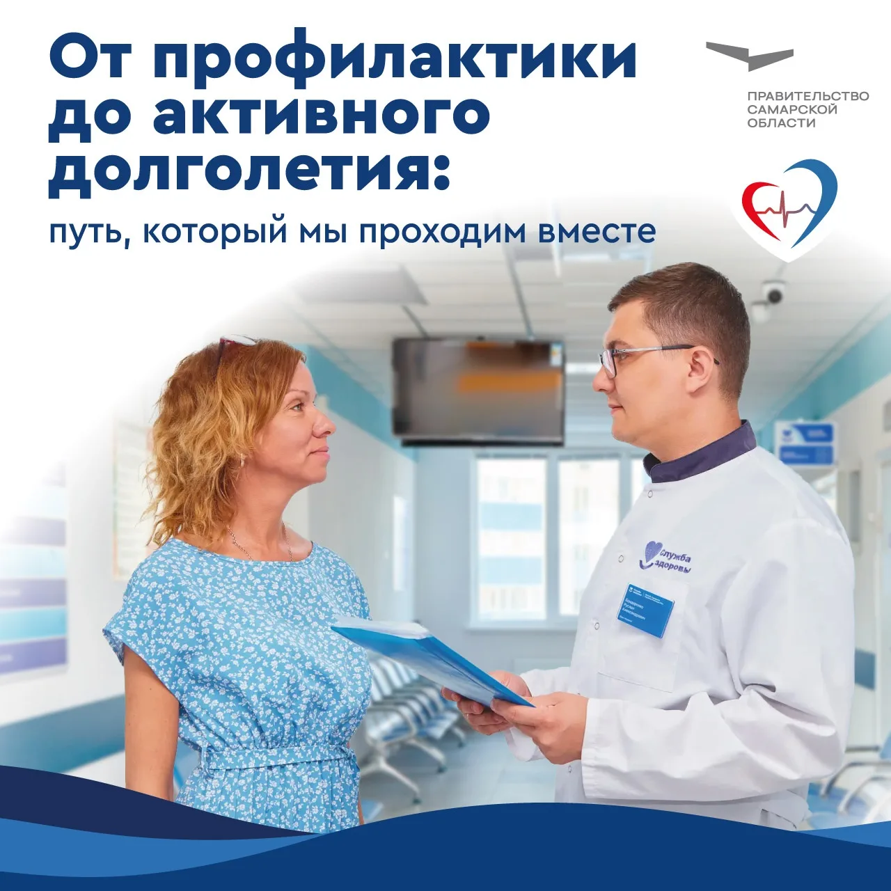 🩺Доступность диспансеризации и центров здоровья: в регионе развивается профилактическо...