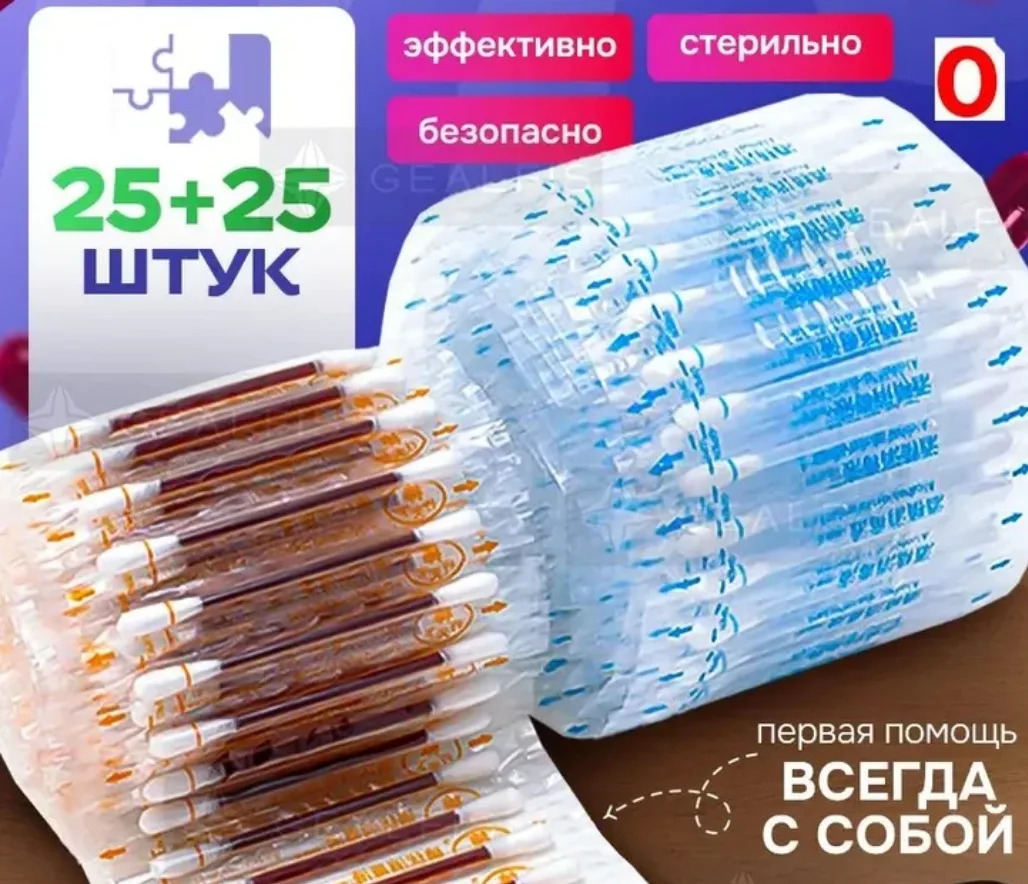 Ватные палочки