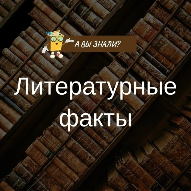 📖 В басне Ивана Крылова «Стрекоза и муравей» есть строки: «Попрыгунья стрекоза лето красное пропела