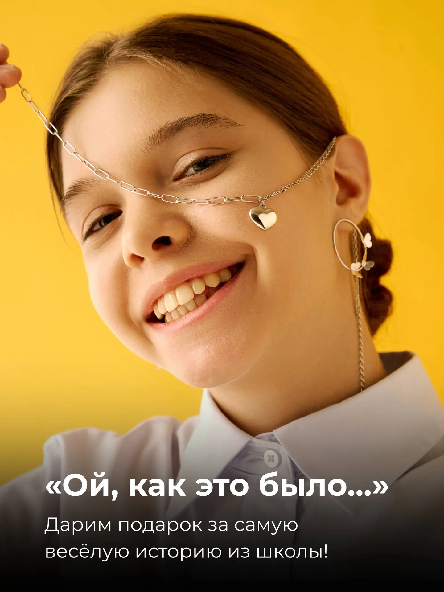 У каждого есть школьная история, которую невозможно забыть💛