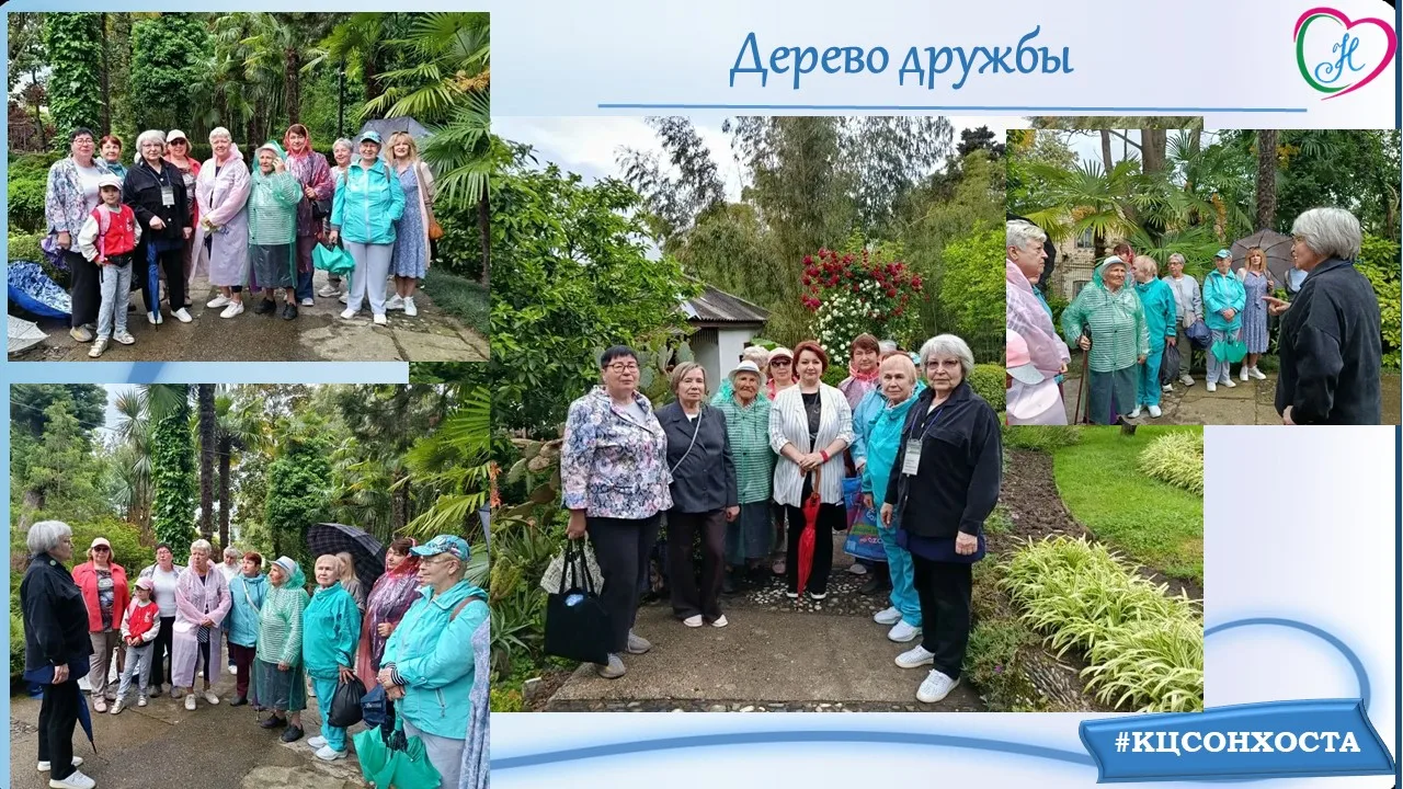 🌧️🌴 Даже дождь — не помеха для ярких впечатлений!
Экскурсия в ботаническом саду «Дерево дружбы» пр