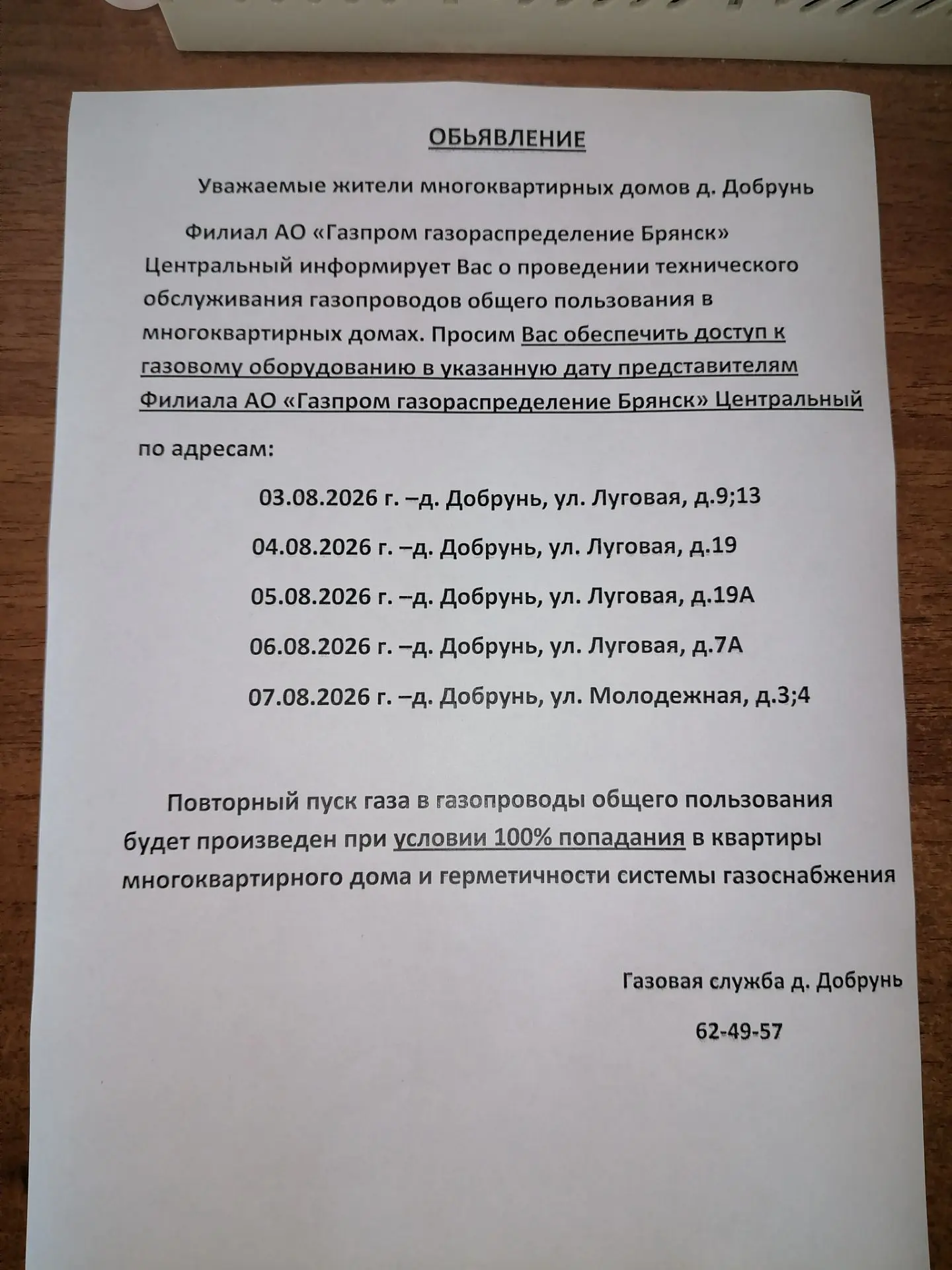 Медиа публикации