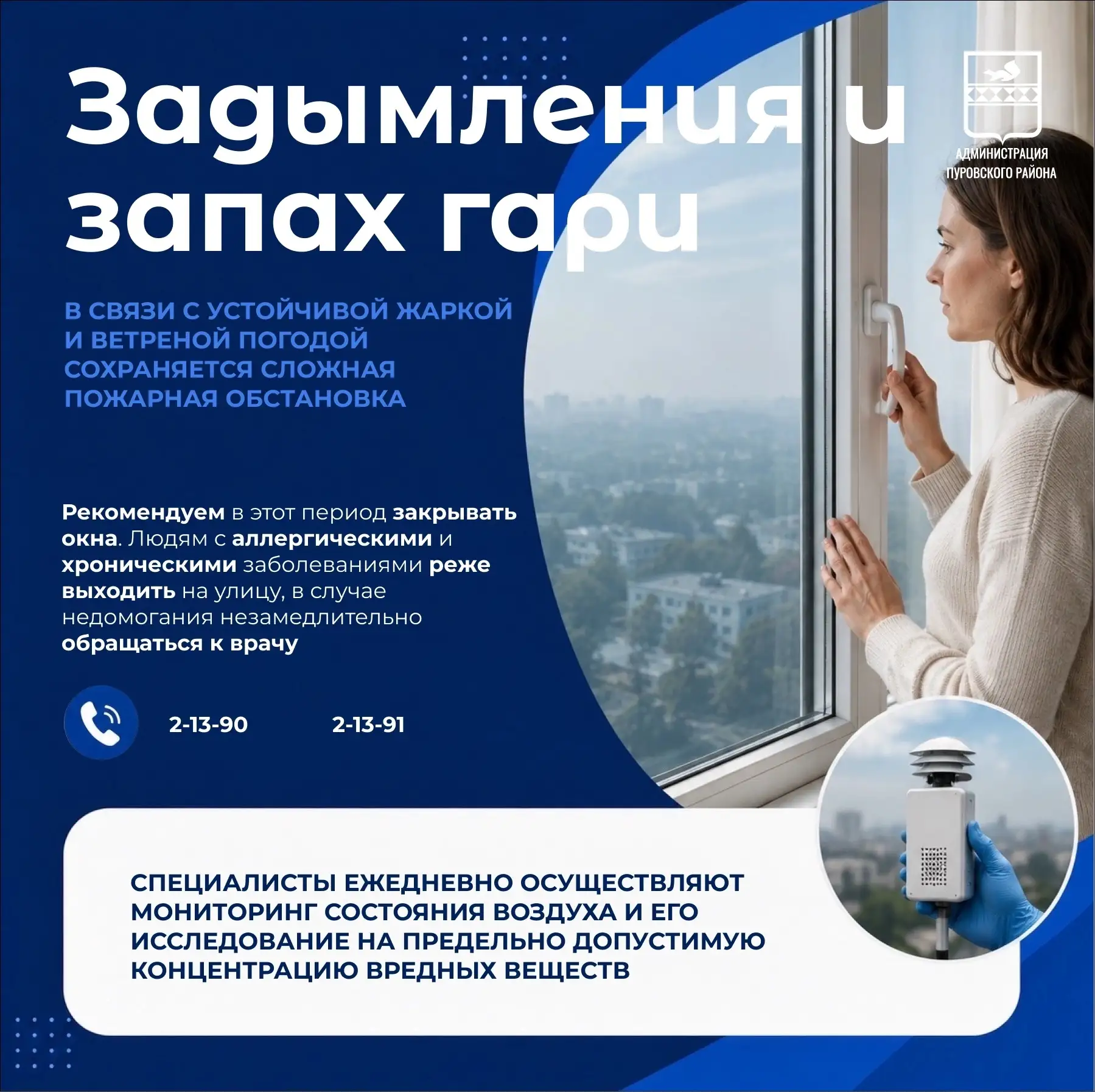 Уважаемые земляки!