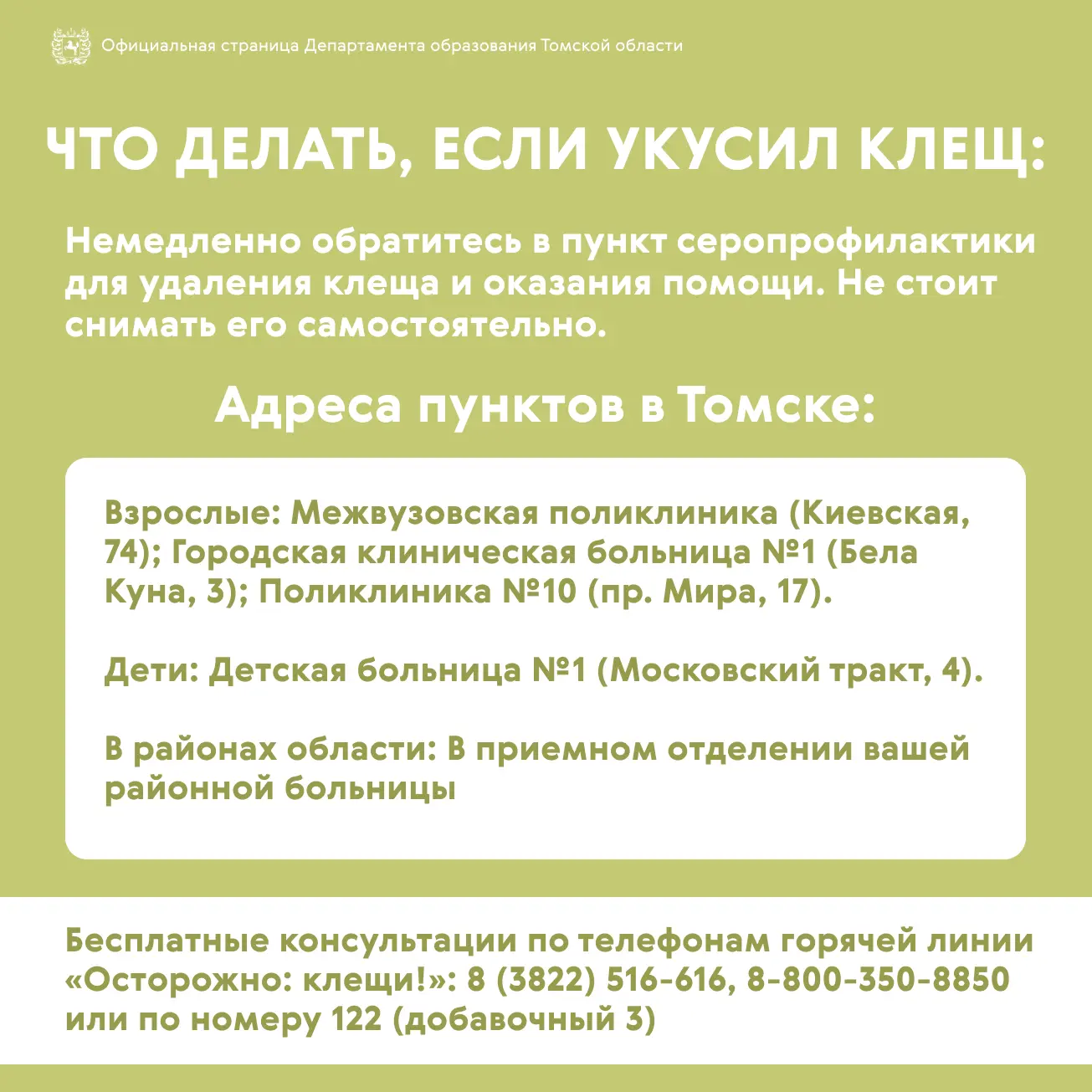 ⚠️ Безопасность начинается с простых правил  С наступлением тёплого сезона особенно важно напомнить 