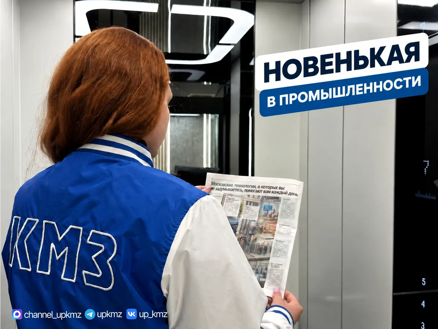 Новенькая поздравляет и считает