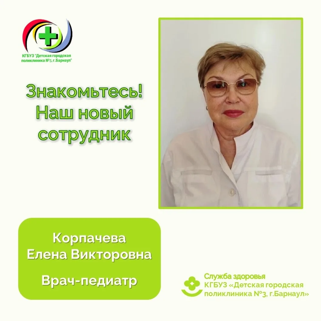 Знакомьтесь! Наш новый сотрудник!
