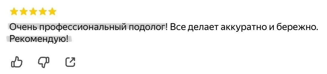 Нам очень приятно получать такие комментарии от наших пациентов. Желаем вам крепкого здоровья и всег