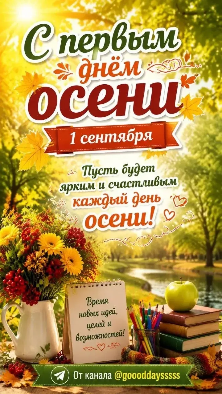 Ставь 👍, если нравится открытка и делись с близкими!