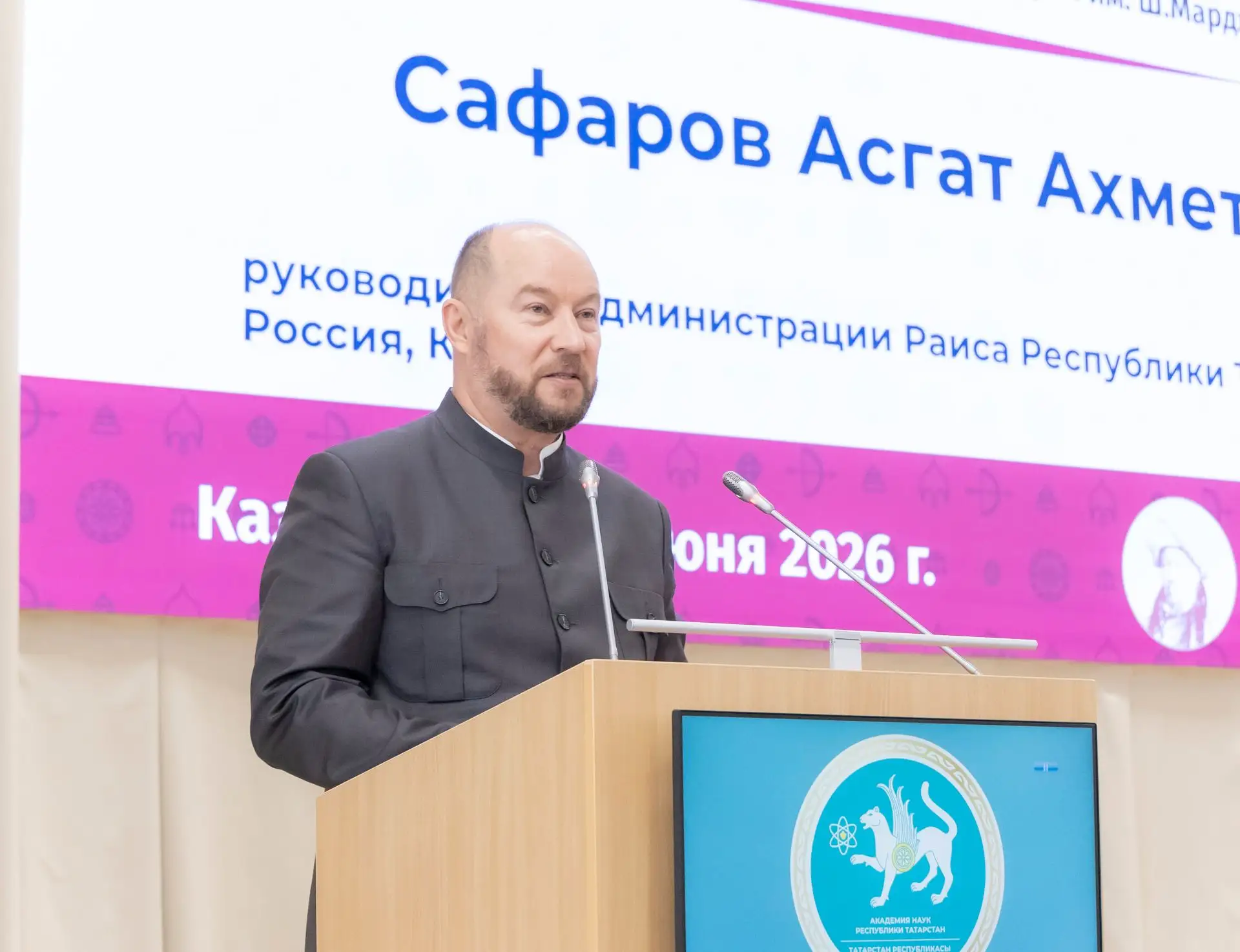 В Академии наук РТ отметили 30-летие Института истории им. Шигабутдина Марджани