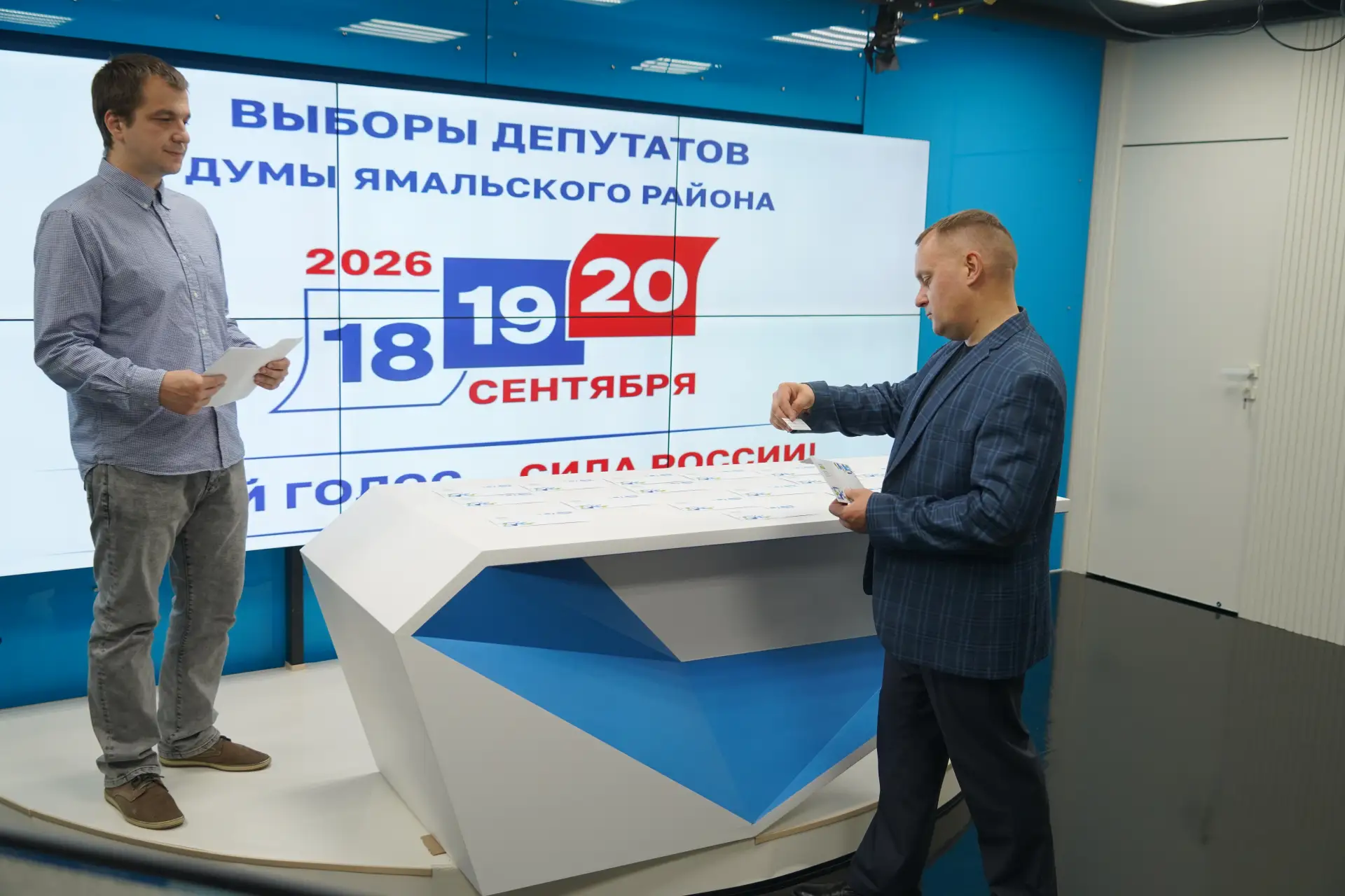📰🗳️ Состоялась жеребьевка по распределению бесплатной печатной площади!
