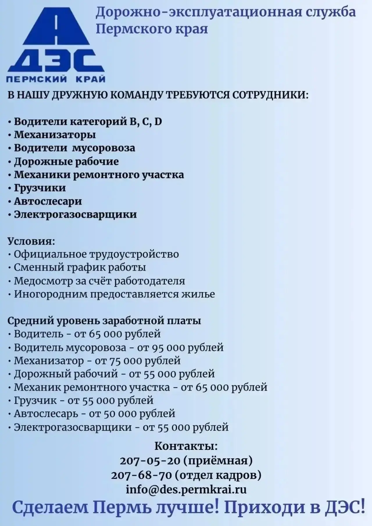 ‼️Наши вакансии‼️