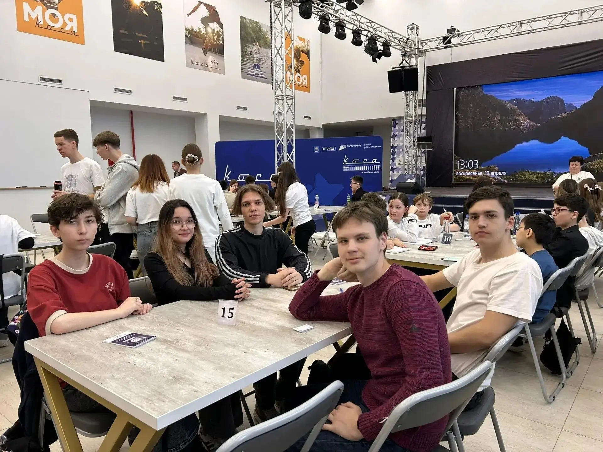 19 апреля 2026 года  в молодёжном центре "КОСА" прошла Финальная игра чемпионата Астрах...