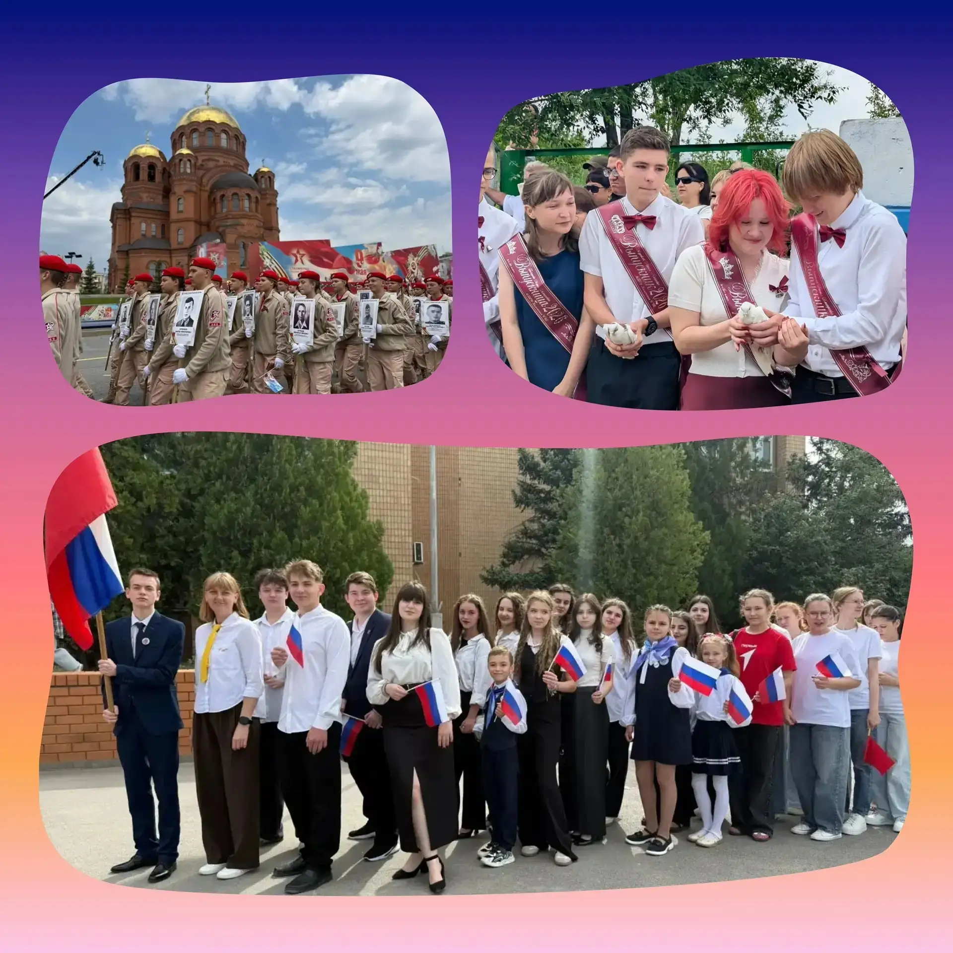 🎉 Сегодня праздник самых ярких, энергичных и перспективных!