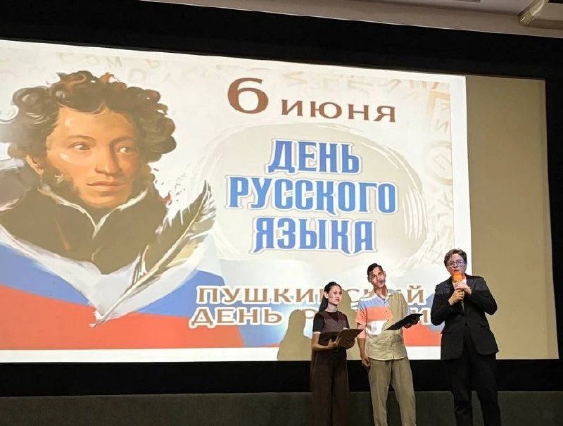 5 июня, в канун дня рождения Александра Сергеевича Пушкина, в Доме кино собрались те, для кого русск