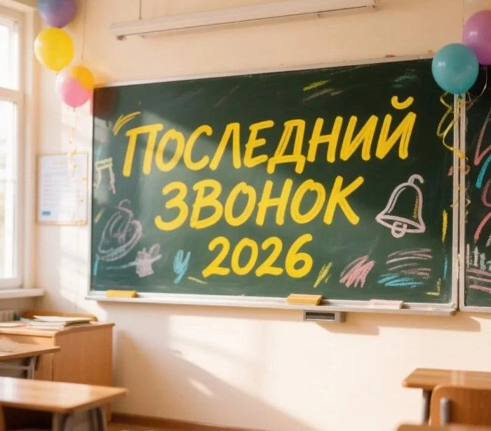 Дорогие выпускники! Уважаемые учителя и родители!
