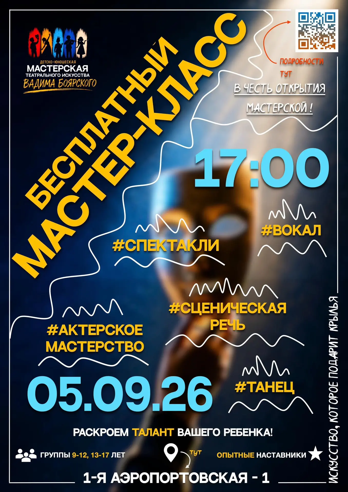 Скоро начало учебного года и мы приготовили для вас кое-что интересное! :)