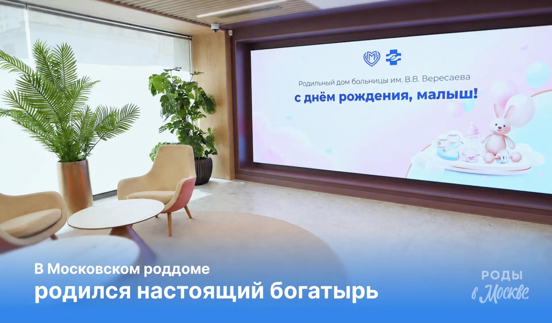 1 из 100: в Москве родился богатырь весом более 6 кг