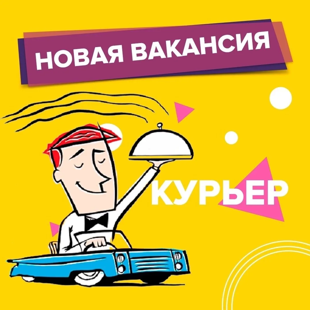 🟢ОТКРЫТА ВАКАНСИЯ