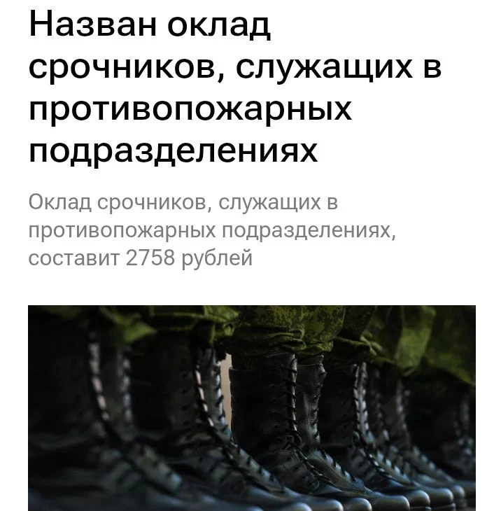 ❗Ежемесячный оклад военнослужащих, проходящих службу по призыву в подразделениях против...